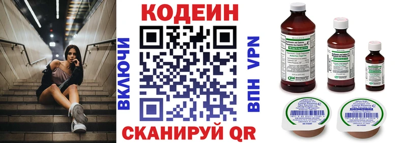 Кодеин Purple Drank  ОМГ ОМГ онион  Отрадный  сколько стоит 