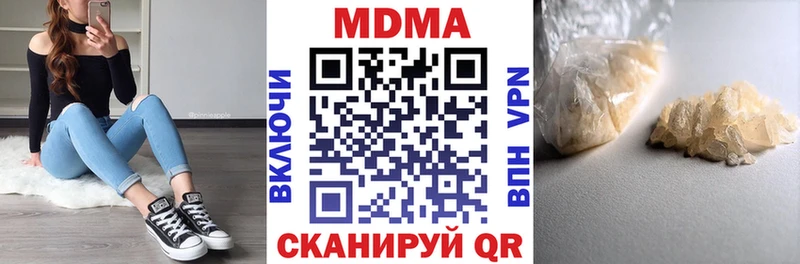 МДМА кристаллы  где найти наркотики  Отрадный 