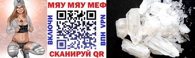 darknet как зайти  кракен как зайти  Отрадный  Меф VHQ 