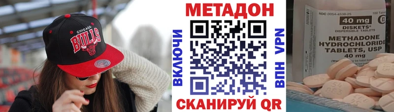 Метадон VHQ Отрадный